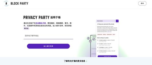 屏蔽 Twitter 騷擾信息，用 Block Party 凈化網(wǎng)絡(luò)沖浪空間