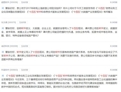 軟件與信息技術(shù)服務(wù)業(yè)發(fā)展機(jī)遇解析 上市公司如何按圖索驥布局網(wǎng)絡(luò)與信息安全軟件開(kāi)發(fā)